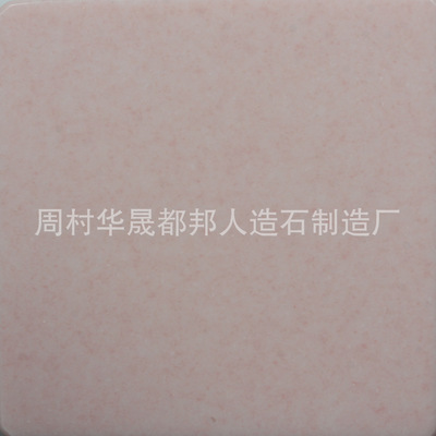 【專業出售 櫥柜臺面人造石 人造石櫥柜臺面-214】價格,廠家,圖片,人造石,周村華晟都邦人造石制造廠-