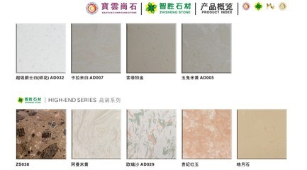 人造石-寶華石材 人造石 白色 人造大理石 人造石板材 人造石臺面 臺盆 -人造.